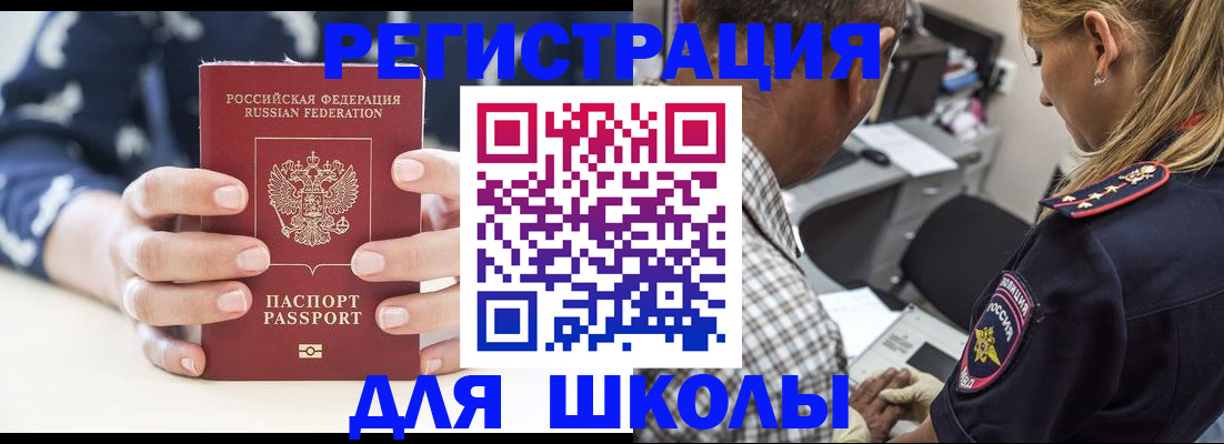 прописка поиск в Рубцовске